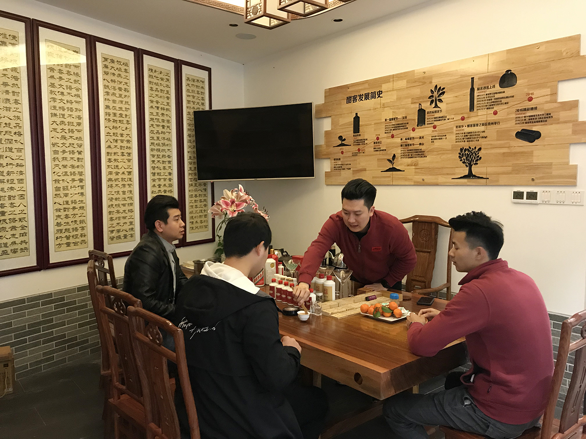 广州市中南机电工程有限公司2019年合作商聚会第一期：白酒品鉴1