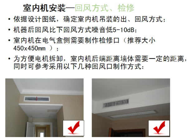 中央空调安装规范